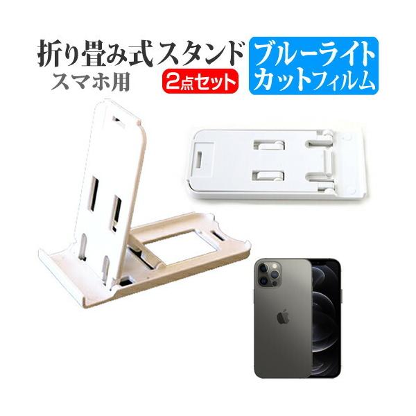 Apple iPhone 12 Pro  6.1C` p ܂ݎ X}zX^h   u[CgJbg t ی tB |[^u X^h ݊i