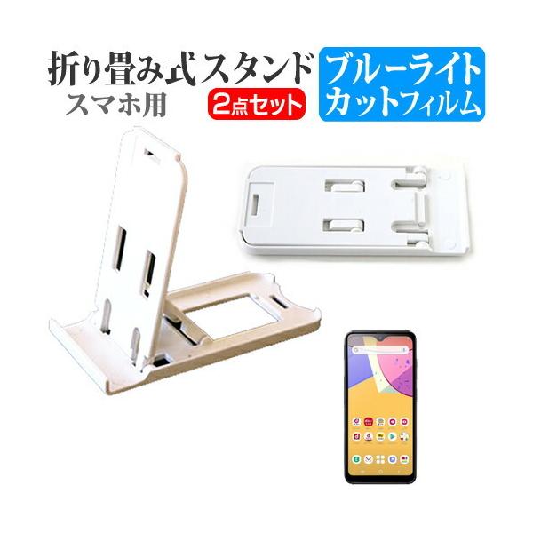 TX Galaxy A21 SC-42A  5.8C` p ܂ݎ X}zX^h   u[CgJbg t ی tB |[^u X^h ݊i