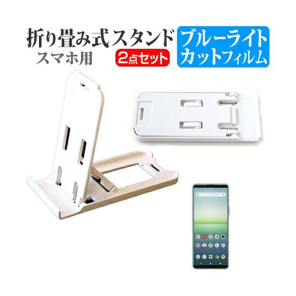 \j[ Xperia 5 II SO-52A  6.1C` p ܂ݎ X}zX^h   u[CgJbg t ی tB |[^u X^h ݊i