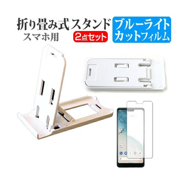 Z Android One S8  6.26C` @Ŏg ܂ݎ X}zX^h   u[CgJbg t ی tB |[^u X^h ݊i