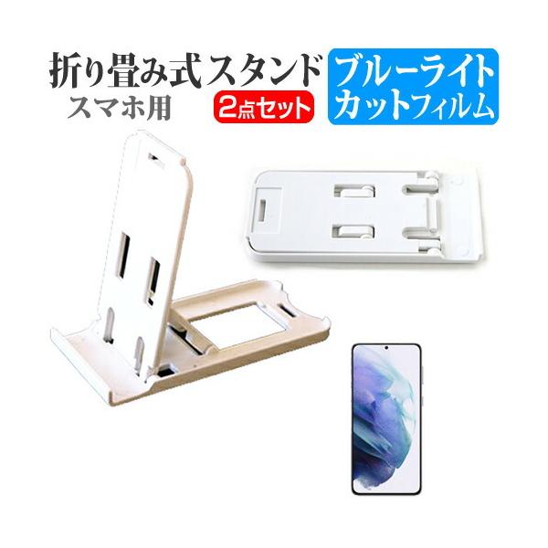 TX Galaxy S21+ 5G SCG10 (6.7C`) @Ŏg ܂ݎ X}zX^h   u[CgJbg tیtB |[^u X^h ݊i