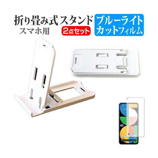 Google Pixel 5a (5G) (6.34C`) X^h ܂肽  |[^u X^h 3iKpx   u[CgJbg tیtB ݊i