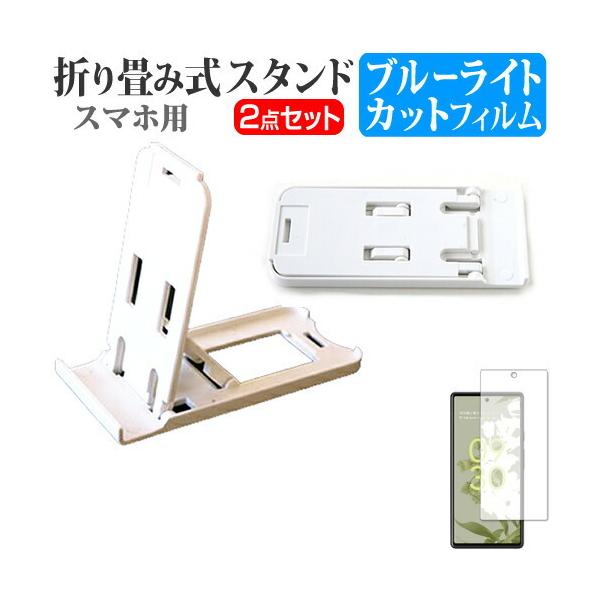 Google Pixel 6 (6.4C`) X^h ܂肽  |[^u X^h 3iKpx   u[CgJbg tیtB ݊i