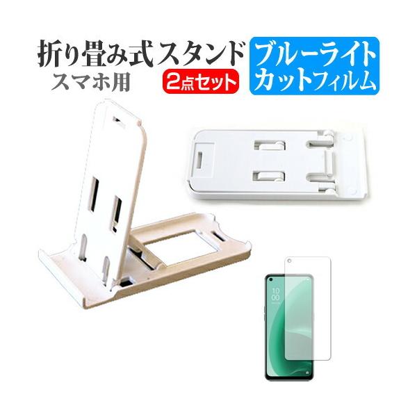 OPPO A55s 5G (6.5C`) X^h ܂肽  |[^u X^h 3iKpx   u[CgJbg tیtB ݊i