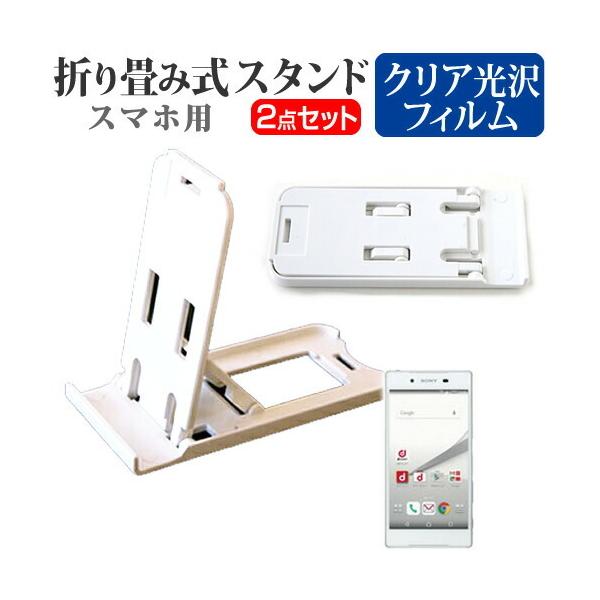 \j[oCR~jP[VY Xperia Z5 SO-01H docomo ܂ݎ X}zX^h   t ی tB wh~ ݊i