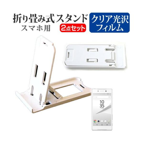 \j[oCR~jP[VY Xperia Z5 SoftBank ܂ݎ X}zX^h   t ی tB wh~ ݊i