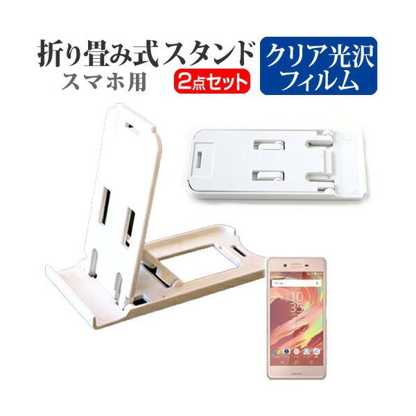 \j[oCR~jP[VY Xperia X Performance SoftBank ܂ݎ X}zX^h   t ی tB wh~ ݊i