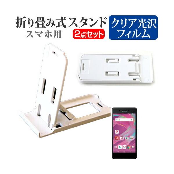 \j[oCR~jP[VY Xperia X Performance SO-04H docomo ܂ݎ X}zX^h   t ی tB wh~ ݊i