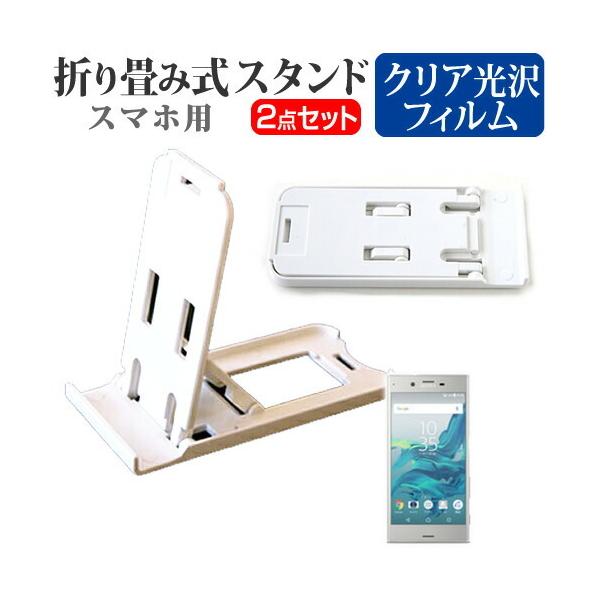 \j[oCR~jP[VY Xperia XZ SoftBank ܂ݎ X}zX^h   t ی tB wh~ ݊i