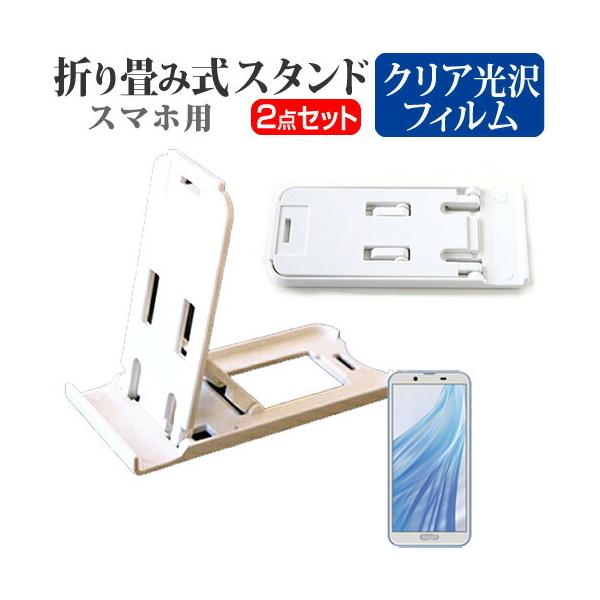 V[v AQUOS sense2 SH-M08 ܂ݎ X}zX^h   t ی tB wh~ |[^u X^h ݊i