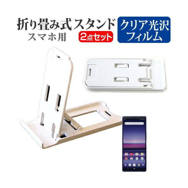 \j[ Xperia 1 SO-03L / SOV40 ܂ݎ X}zX^h   t ی tB wh~ |[^u X^h ݊i