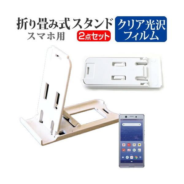 \j[ Xperia Ace SO-02L ܂ݎ X}zX^h   t ی tB wh~ |[^u X^h ݊i