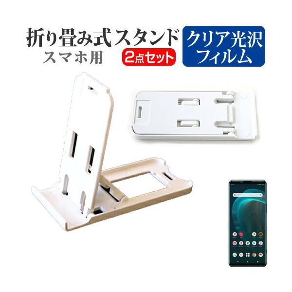 SONY Xperia 5 III SO-53B / SOG05 (6.1C`) X^h ܂肽  |[^u X^h 3iKpx   wh~ NA tیtB ݊i