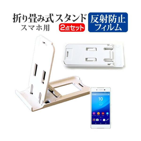 \j[oCR~jP[VY Xperia Z4 SoftBank ܂ݎ X}zX^h   t ی tB ˖h~ ݊i