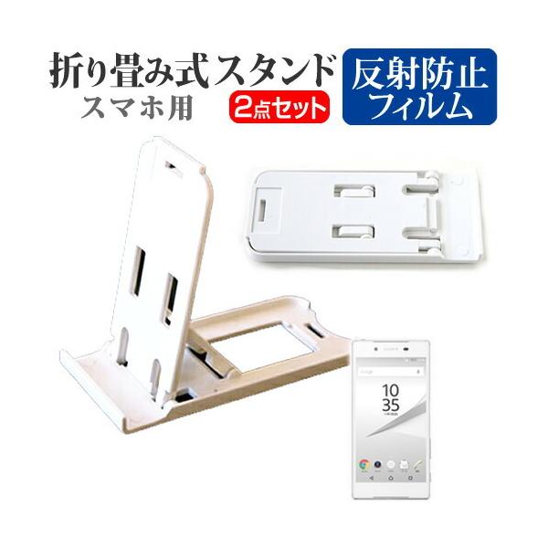 \j[oCR~jP[VY Xperia Z5 SoftBank ܂ݎ X}zX^h   t ی tB ˖h~ ݊i