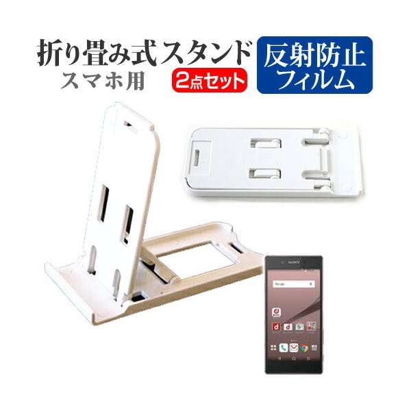 \j[oCR~jP[VY Xperia Z5 SO-01H docomo ܂ݎ X}zX^h   t ی tB ˖h~ ݊i