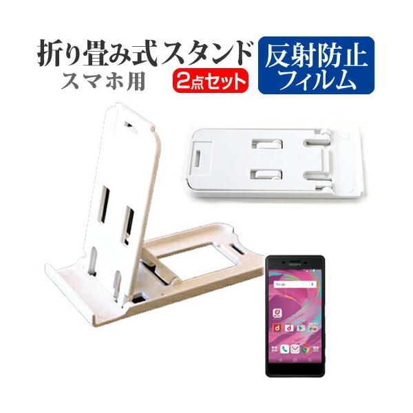 \j[oCR~jP[VY Xperia X Performance SO-04H docomo ܂ݎ X}zX^h   t ی tB ˖h~ ݊i