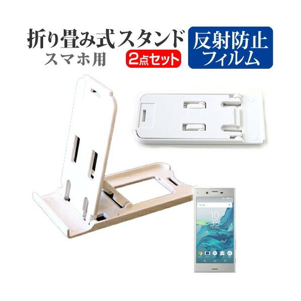 \j[oCR~jP[VY Xperia XZ SoftBank ܂ݎ X}zX^h   t ی tB ˖h~ ݊i