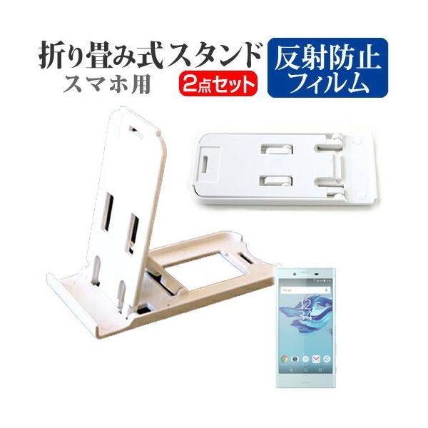 \j[oCR~jP[VY Xperia X Compact SO-02J docomo ܂ݎ X}zX^h   t ی tB ˖h~ ݊i