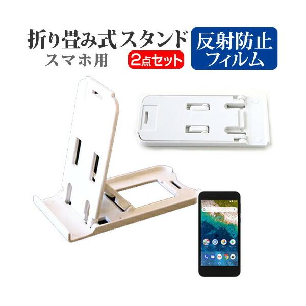 V[v Android One S3 ܂ݎ X}zX^h   t ی tB ˖h~ |[^u X^h ݊i