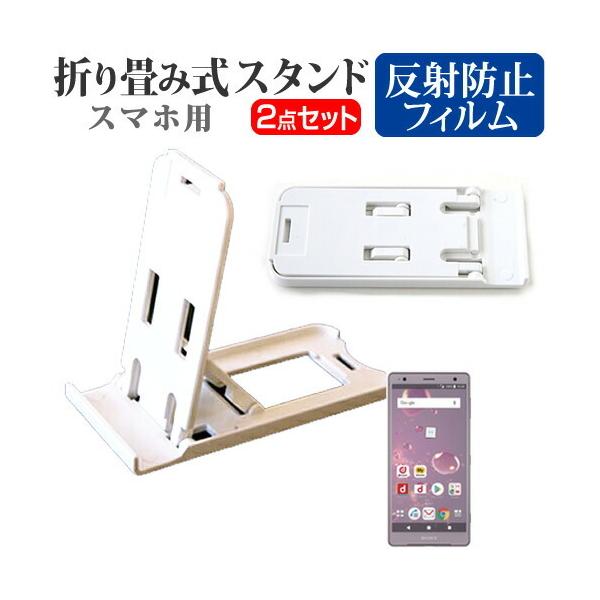 Xperia XZ2 SO-03K / SOV37 ܂ݎ X}zX^h   t ی tB ˖h~ |[^u X^h ݊i