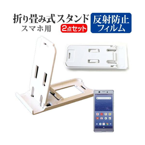 \j[ Xperia Ace SO-02L ܂ݎ X}zX^h   t ی tB ˖h~ |[^u X^h ݊i