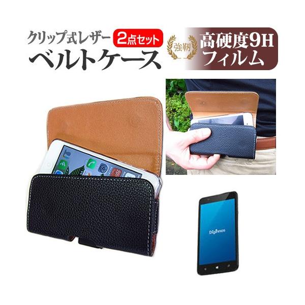�T�[�h�E�F�[�u�f�W�m�X Diginnos Mobile DG-W10M SIM�t���[  5�C���` �N���b�v���x���g�P�[�X �� ���� �K���X�t�B�����Ɠ����� ���d�x9H�t�B�����Z�b�g �݊��i