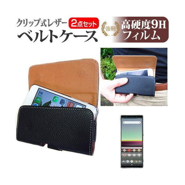 �\�j�[ Xperia 5 SO-01M / SOV41  6.1�C���` �@��Ŏg���� �N���b�v�� �X�}�z �x���g�P�[�X �� ���d�x9H �t�B���� �Z�b�g �X�}�z �P�[�X �݊��i