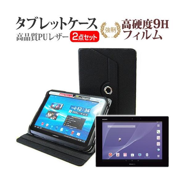 SONY Xperia Z2 Tablet SO-05F docomo  10.1C` X^h@\U[P[X   KXtBƓ dx9H tB ݊i