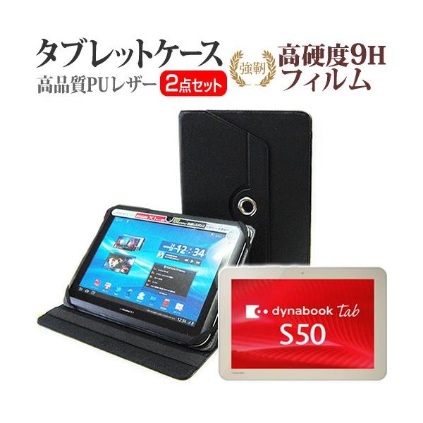 ���� dynabook Tab S50/M PS50MSEK2L6AD41 10.1�C���` �X�^���h�@�\���U�[�P�[�X�� �� ���� �K���X�t�B�����Ɠ����� ���d�x9H �t�B���� �݊��i