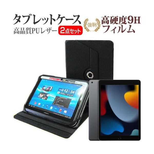 APPLE iPad 9 2021N (10.2C`) P[X Jo[ 360x] X^h U[P[X   KX dx9H tیtB Zbg ݊i