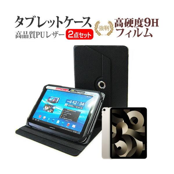 Apple iPad Air 10.9C` 5 2022N (10.9C`) 360x] X^h U[P[X   KX dx9H tیtB Zbg ݊i