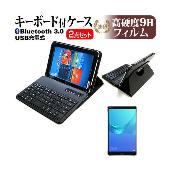 HUAWEI MediaPad M5  8.4C` @Ŏg Bluetooth L[{[ht U[P[X   KX dx9H tB Zbg P[X Jo[ ݊i