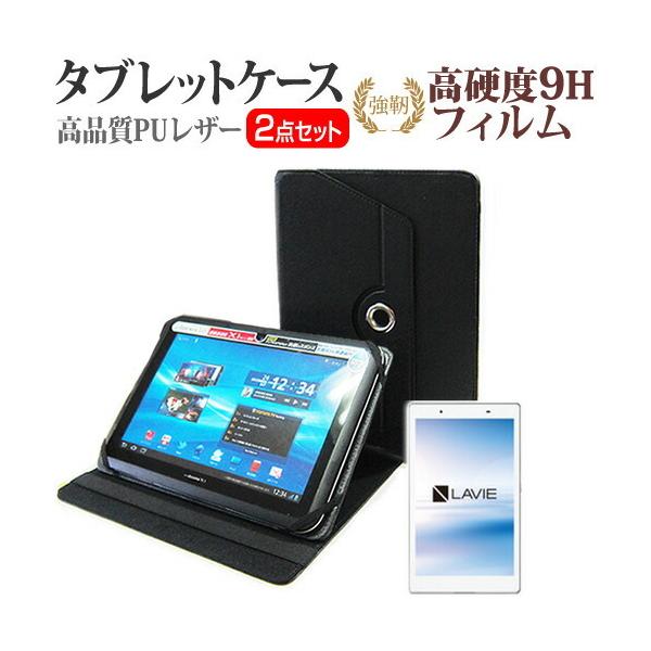 NEC LAVIE Tab E TE508/HA 360x] X^h@\ U[P[X    KXtB dx9H tB Zbg P[X Jo[ ی tB ݊i