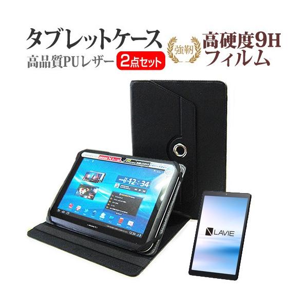 NEC LAVIE Tab E TE708/KAS  8C` @Ŏg 360x] X^h@\ U[P[X   KXtB   dx9H tB Zbg ݊i