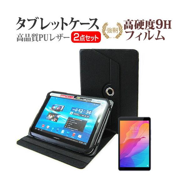HUAWEI MatePad T8  8�C���` �@��Ŏg���� 360�x��] �X�^���h�@�\ ���U�[�P�[�X �� �� �����K���X �� ������ ���d�x9H �t�B���� �Z�b�g �݊��i