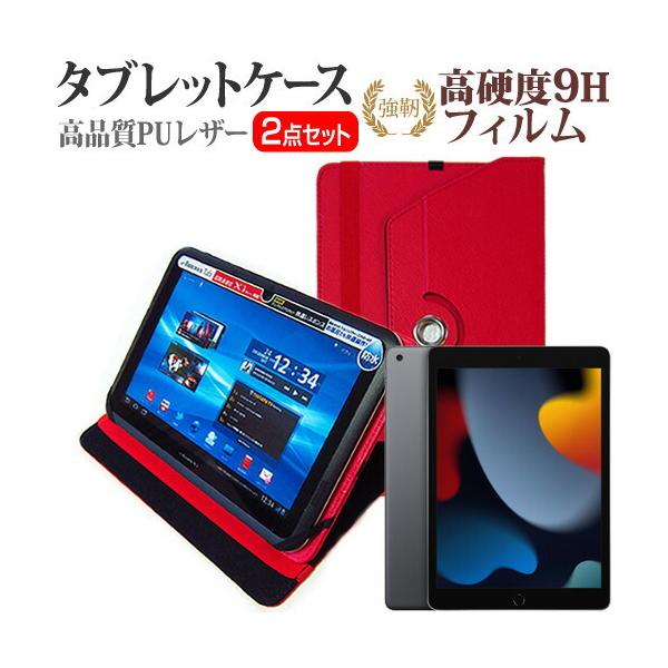 APPLE iPad 9 2021N (10.2C`) P[X Jo[ 360x] X^h U[P[X   KX dx9H tیtB Zbg ݊i