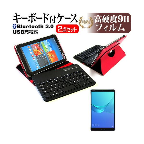 HUAWEI MediaPad M5  8.4C` @Ŏg Bluetooth L[{[ht U[P[X   KX dx9H tB Zbg P[X Jo[ ݊i