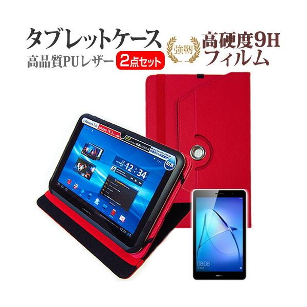 Huawei MediaPad T3 360x] X^h@\ U[P[X    KXtB   dx9H tB Zbg P[X Jo[ ی tB ݊i