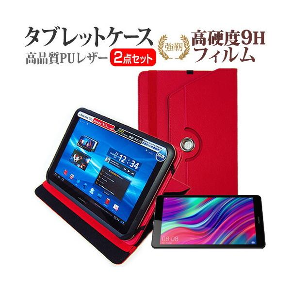 HUAWEI MediaPad M5 lite 8  8C` @Ŏg 360x] X^h@\ U[P[X   KXtB   dx9H tB Zbg ݊i