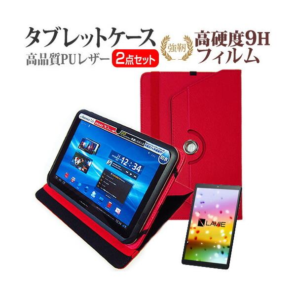 lavie tab s カバー」の人気商品一覧 | 安い商品を通販サイト