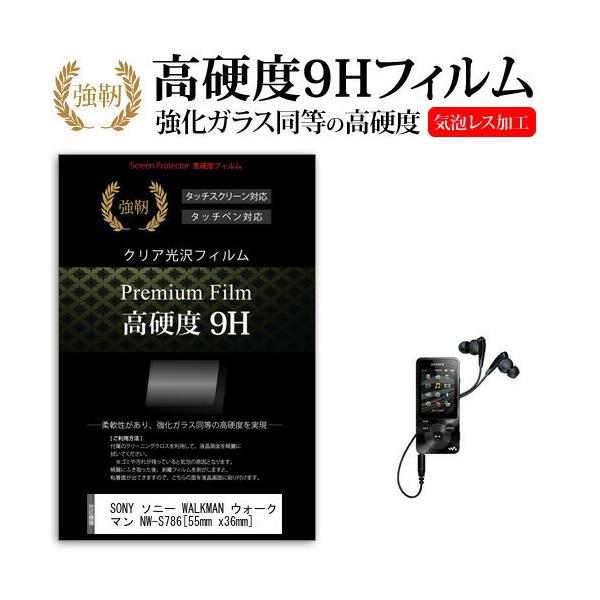 SONY \j[ WALKMAN EH[N} NW-S786  KXtB   dx9H tB t ی tB ݊i
