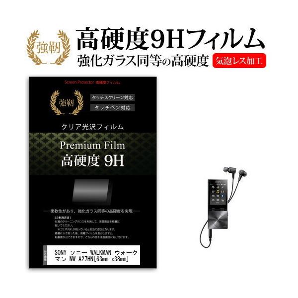 SONY \j[ WALKMAN EH[N} NW-A27HN  KXtB   dx9H tB t ی tB ݊i