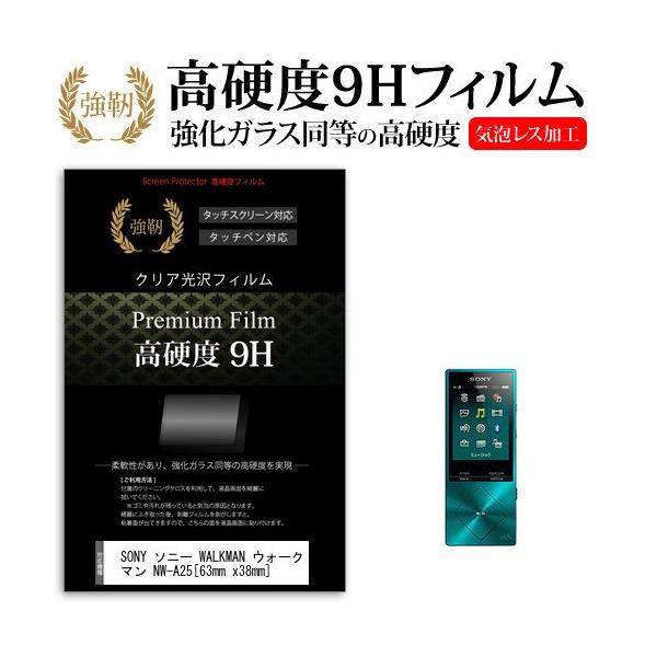 SONY \j[ WALKMAN EH[N} NW-A25  KXtB   dx9H tB t ی tB ݊i