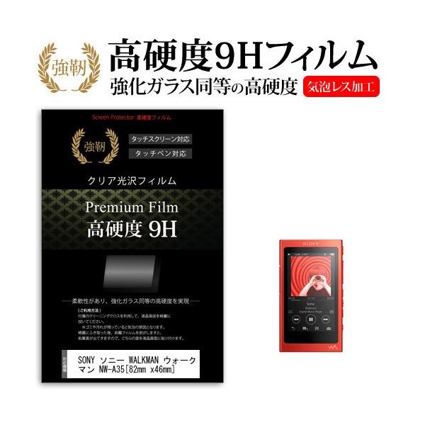 SONY \j[ WALKMAN EH[N} NW-A35  KXtB   dx9H tB t ی tB ݊i