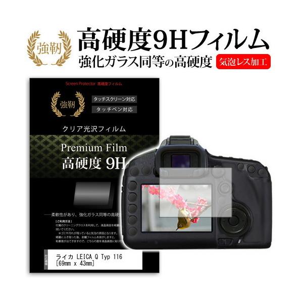 ���C�J LEICA Q Typ 116 ���� �K���X�t�B���� �� ������ ���d�x9H �t�B���� �t�� �ی� �t�B���� �݊��i