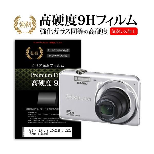 JVI EXILIM EX-ZS28 / ZS27  KXtB   dx9H tB t ی tB ݊i