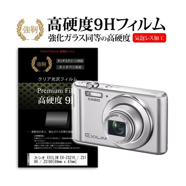 CASIO EXILIM EX-ZS210 シルバー EXILIM EX-ZS210 中古価格比較 - 価格.com