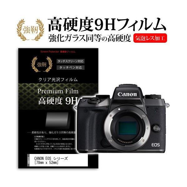 CANON EOS M5 / M10 / M3 / PowerShot G1 X Mark II / Kiss X7  KXtB   dx9H tB t ی tB ݊i