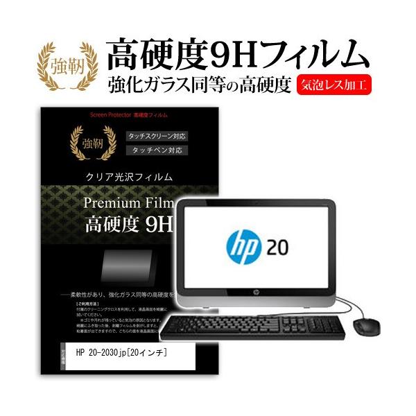 HP HP 20-2030jp F7F38AA-AAAA  20�C���`  ���� �K���X�t�B�����Ɠ����̍��d�x9H�t�B���� �݊��i